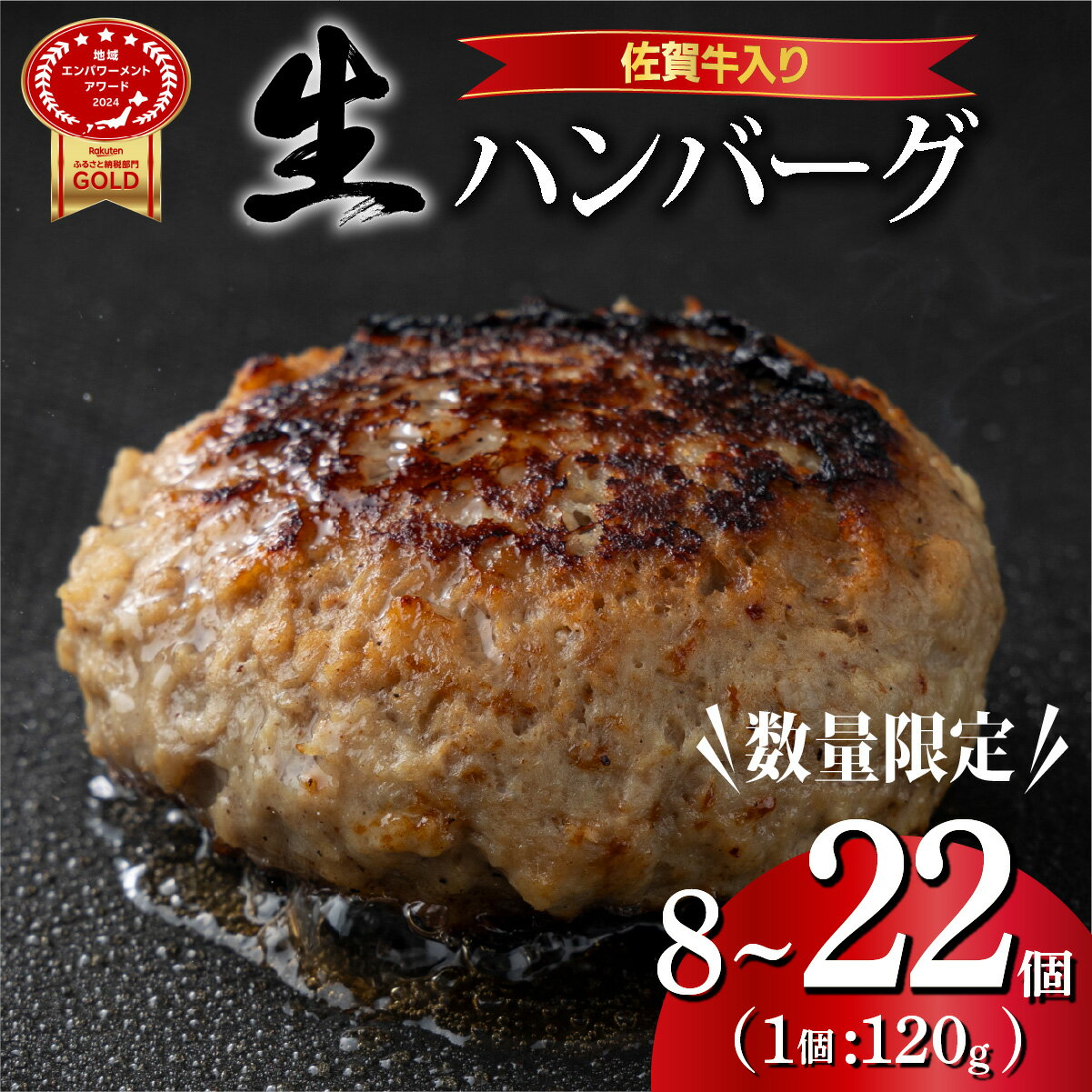 【ふるさと納税】佐賀牛入りハンバーグ8個 960g〜22個 2640g お弁当 おかず 惣菜 小分け 冷凍 生 煮込みハンバーグ ハンバーガー ドリア ミートソース