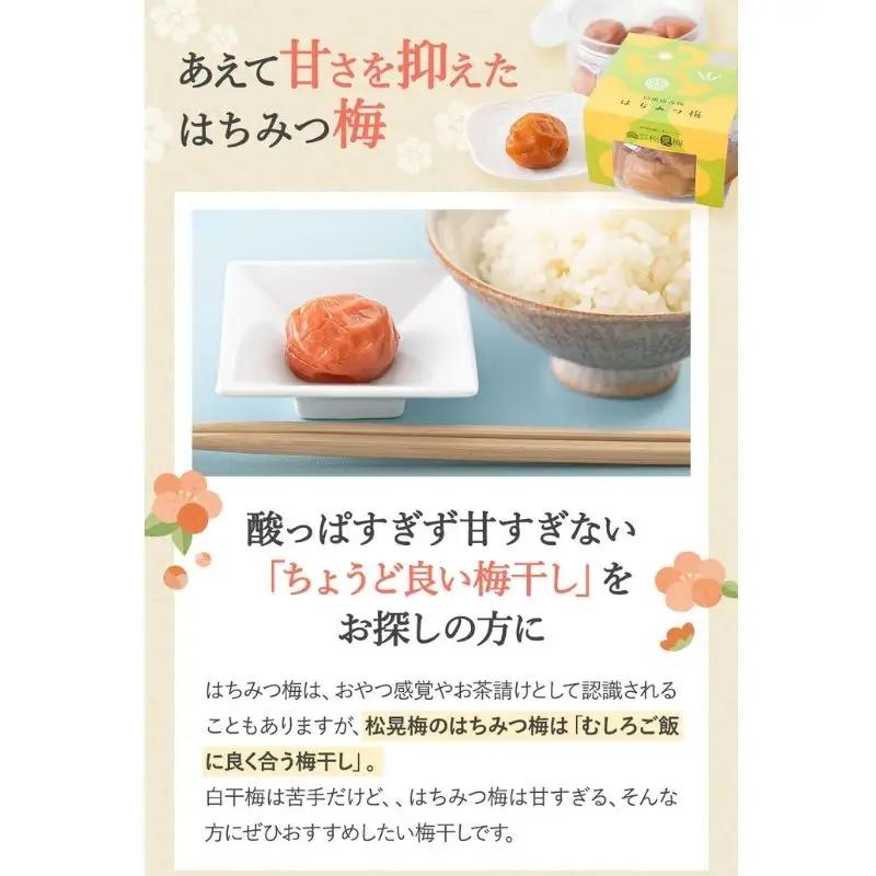 紀州南高梅 はちみつ梅干し （塩分8％）180g×4個 A級品 / 和歌山 梅干し 田辺市 紀州南高梅 南高梅 梅干 梅 小梅 はちみつ使用 はちみつ梅 肉厚 お米 おにぎり 焼酎 梅酒 健康 はちみ