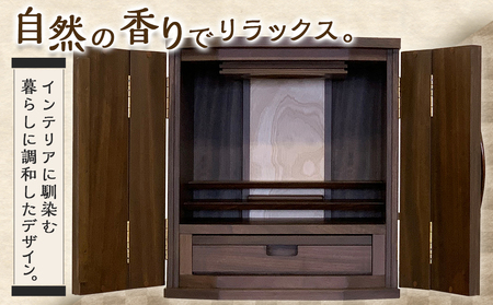 卓上仏壇 風華 ブラウン色_H1-4302-b_(都城市) 仏壇 卓上仏壇 風華 1基 ブラウン色 楠 無垢材 