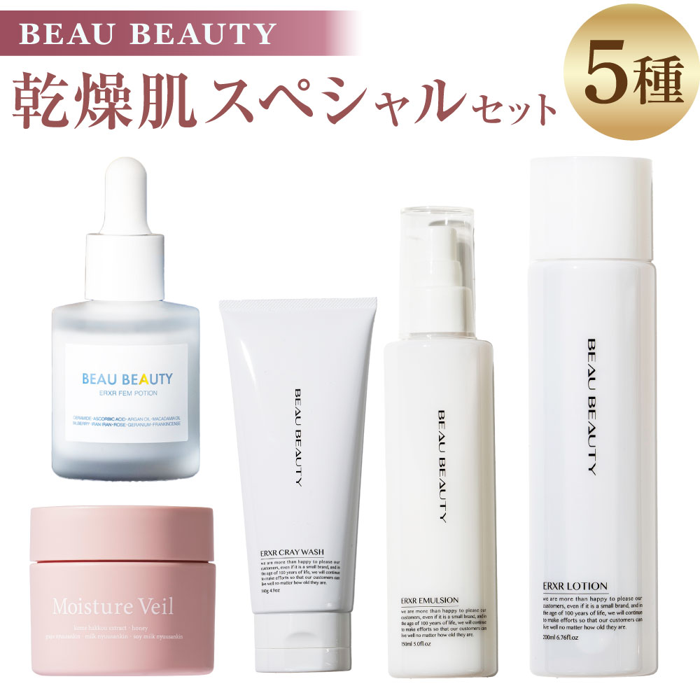【ふるさと納税】BEAU BEAUTY 乾燥肌 スペシャルセット 5種（フェムポーション・クレイウォッシュ・スキンローション・エマルジョン・モイスチャーベール） 洗顔 化粧水 乳液 美容液 ジェル 毛穴汚れ 揺らぎ 乾燥 敏感肌 うるおい 保湿 ハリ 美肌 岐阜県 美濃加茂市 送料無料