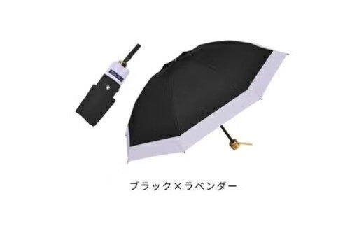 ロサブラン 【日傘】コンビ 3段折りたたみ（傘袋付） 【50cm】【ブラック×ラベンダー】[f-3cb-011] | 完全遮光 100％ 晴雨兼用 | Rose blanc 折りたたみ 傘 uvカット 遮光 遮熱 涼感 1級遮光 紫外線対策 軽量 レディース メンズ ファッション 小物 ギフト プレゼント 母の日