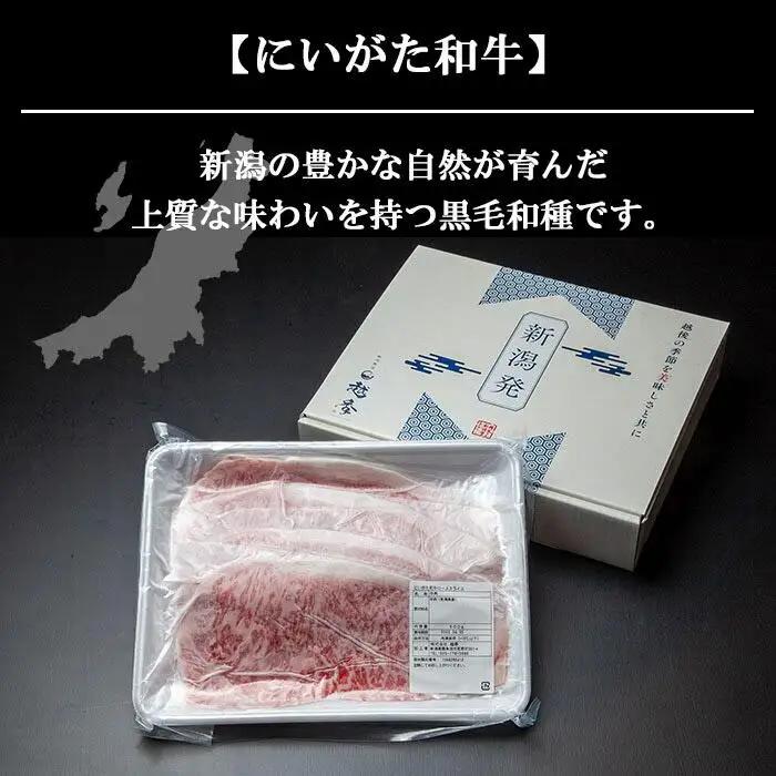新潟牛 南魚沼産 にいがた 黒毛和牛 ロース スライス 500ｇ 新潟県 南魚沼市｜チルド