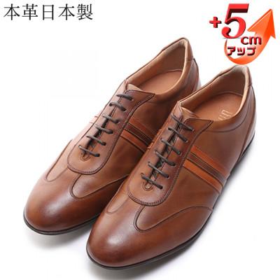 ふるさと納税 大和郡山市 レザースニーカー 紐タイプ 5cmアップシークレットシューズ No.899 ブラウン 24cm