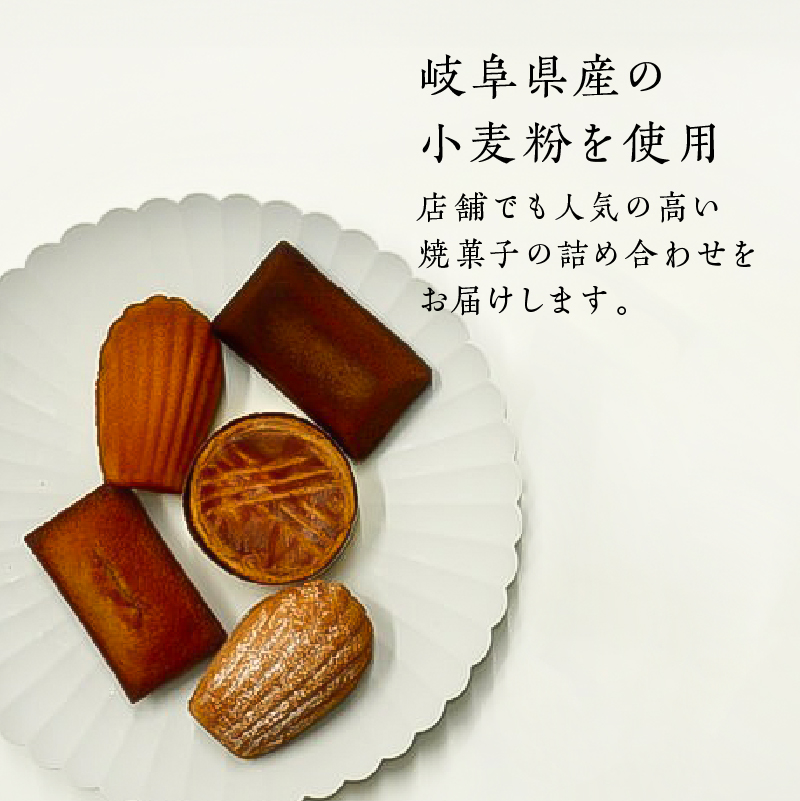 焼き菓子詰め合わせ S【0098-002】_イメージ4
