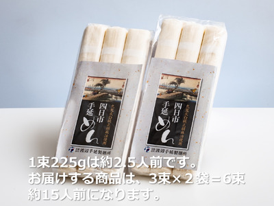 TV番組「マツコ＆有吉 かりそめ天国」で紹介 九鬼太白純生胡麻油使用 四日市手延めん (冷麦）3束入り ×2袋（約15人前）ひやむぎ 冷麦  乾麺 渡辺手延製麺所 