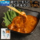 【ふるさと納税】殻だし!生うに 熊本県天草産 ムラサキウニ 60g～180g （1本～3本） 選べる内容量 うに ウニ 雲丹 数量限定 季節限定 おつまみ 無塩 無添加 瓶 海鮮 国産 熊本県 上天草市 冷凍 送料無料