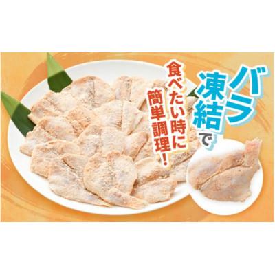 ふるさと納税 越前町 揚げるだけ ! のどぐろ唐揚げ 計1kg(500g × 2P)開き骨取り・粉打ち済 バラ凍結 |  | 01