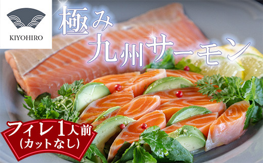 寿司 そのままお召し上がりいただける 清広の極み九州サーモン | 寿司 susi すし 押し寿司 鮭 サケ さけ サーモン さーもん 海鮮 魚介 博多 福岡 空弁 福岡県 須恵町 清広食品 K10200703