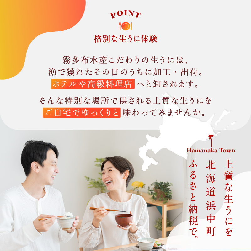 ≪プロ厳選≫最高級折うに(極)宮下あきら先生パッケージVer計250g うに ウニ 雲丹 折うに 海鮮 海産物 北海道 浜中町 ふるさと納税 人気_H0014-105