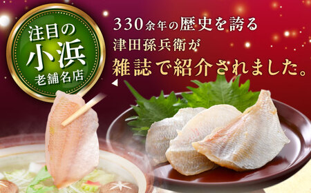 【冷蔵】 津田孫兵衛渾身の昆布締め笹漬け135g×2 昆布〆 笹漬け ささ漬け 小浜市 / 津田孫兵衛 【配送不可地域：離島】[BFAE042]