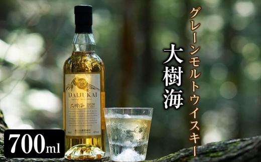 
                  富士北麓蒸留所 グレーンモルトウイスキー「大樹海」 700ml ＜日本酒の酒蔵が手掛けました＞【井出醸造店】 |   富士河口湖町 富士北麓蒸留所 ウイスキー 大樹海 700ml 日本酒 酒蔵 手掛けた 国産ウイスキー シングルモルト 香り豊か 熟成技術 山梨県産 クラフトウイスキー 高品質 お取り寄せ 通販 ふるさと納税 人気 おすすめ 送料無料
                