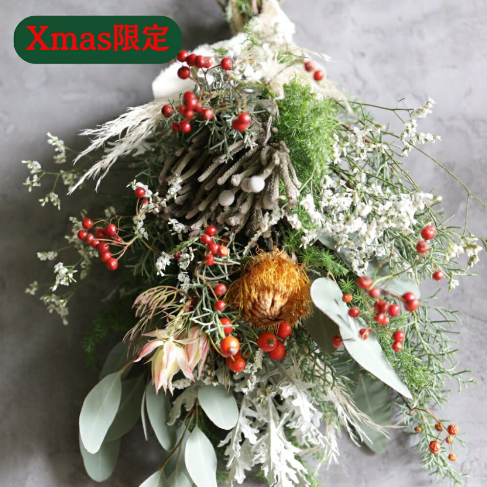 【ふるさと納税】Xmas限定[ お任せ ]クリスマススワッグ クリスマス　おしゃれ ※2025年11月下旬頃より順次発送予定