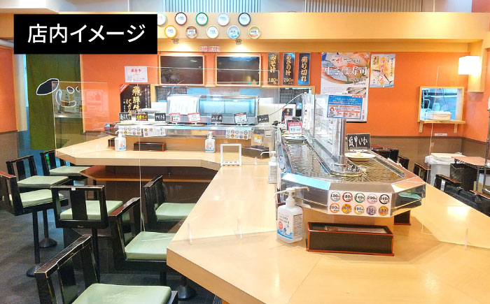 魚屋さんの新鮮回転寿司 食事券 1000円×3枚【株式会社魚喜】 [AKDO001]