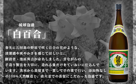 IK-6 池原酒造所 白百合1.8リットル 30度 6本セット