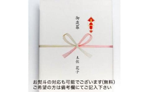 【極上品】鰹タタキ大賞 W 受賞セット(龍馬タタキ&かつおに合うぬた)