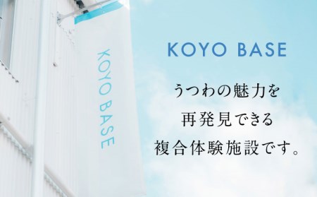 【KOYOBASE】陶器 転写 体験 チケット ペア 2人分【株式会社ケーアイ】[MDK006]