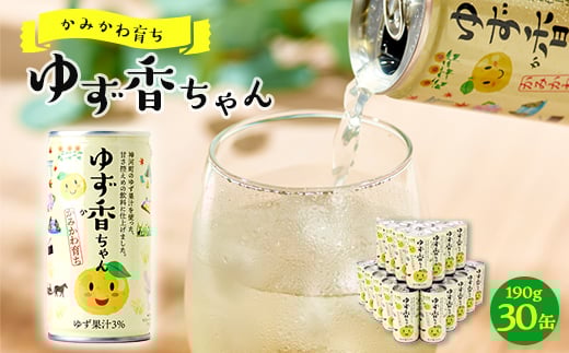 
            ＜かみかわ育ち＞ゆず香ちゃん 190g×30缶【1329932】
          