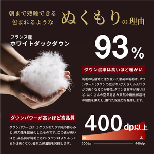 布団 抗ウイルス 抗菌加工 羽毛 肌掛けふとん シングル 布団 寝具