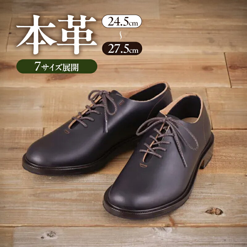 【ふるさと納税】KTO-4006 飛鳥ホールカット ブラック　メンズ ファッション 靴 シューズ 本革　24.5cm～27.5cm