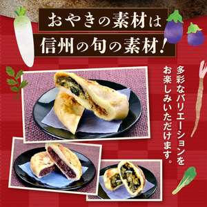 【松】通常生地＆赤ワイン生地 信州塩尻おやきセット 30個入り（6種×5個）（旬菜花）