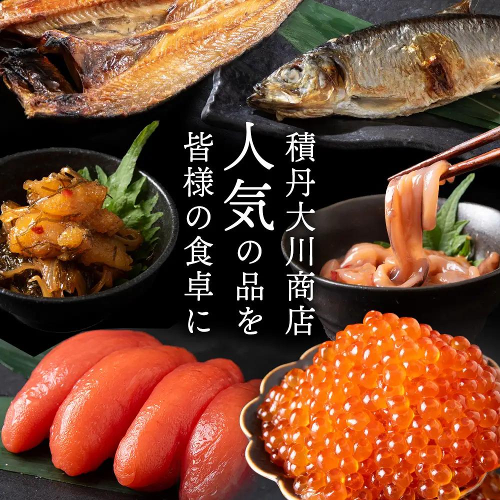 【9月30日受付終了】【12月発送】海の幸　2セット（・イカの塩辛140g ・松前漬け 220g ・たらこ 170g ・正油いくら 50g ・糀糠にしん 1尾 ・開きほっけ 1尾）＜大川商店＞