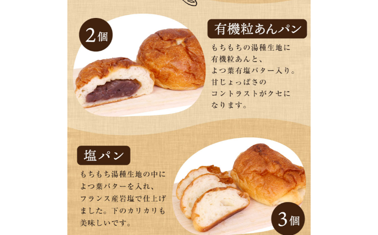 国産小麦の冷凍おまかせパンセット11種・16個 IC-02