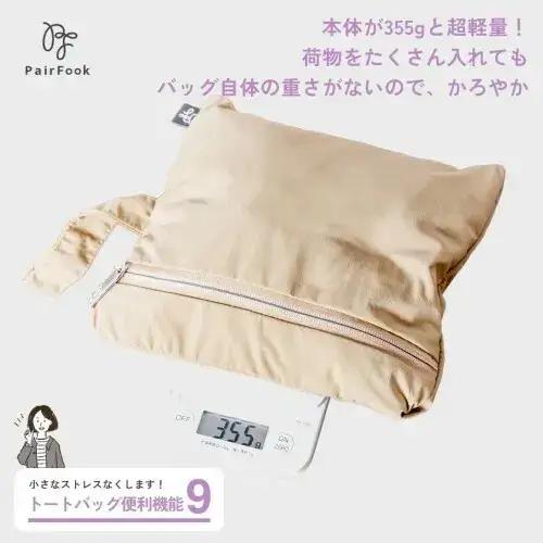 大人気PairFook　ポケッタブルペアレンツトート　陣痛バッグにも最適 ネイビー