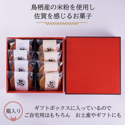 ふるさと納税 鳥栖市 とすどら 8個入り(小倉あん4個、大豆あん4個)(鳥栖市) |  | 01