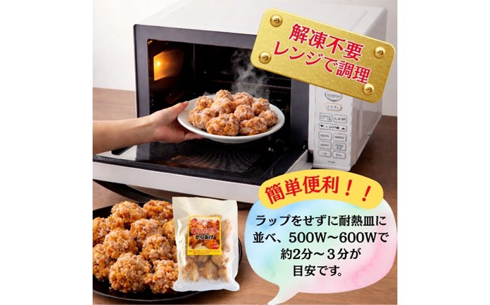 ありたどりのムネ肉から揚げ1kg×4袋 188-L092