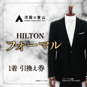 ブラックフォーマル HILTON (愛西市産生地使用礼服) 引換え券 【青山商事株式会社】 スーツ チケット フォーマル[AECC002]