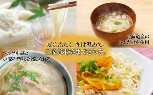 
                  北海道産小麦 白石温麺（１２袋入） | 北海道産 小麦 使用 白石温麺 乾麺 90g×3束×12袋入 計36食入 計3240g 油不使用 短い麺 9cm 食べやすい 消化が良い 胃に優しい 毎日食べたい ヘルシー 低カロリー 冷やし温麺 温かい スープ 鍋シメ 夜食 常備 常温 長期保存 ストック 宮城グルメ 松田製粉 お取り寄せ 宮城県 白石市 白石【41113】
                