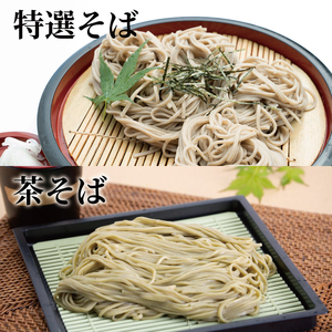 創業明治35年蓮実麺業 そば好きな方のためのそばセット　オリジナルめんつゆ200ml付き 麺類 蕎麦｜茨城県 大子町 奥久慈 袋田 うどん コシ そば 麺（AW011）