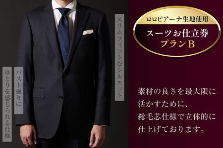 AG111「Lonner（ロンナー）」　オーダースーツお仕立券＜プランB＞【BSモデル / ブルーステッチモデル / 島原ソーイング / ロロピアーナ / 1着分】