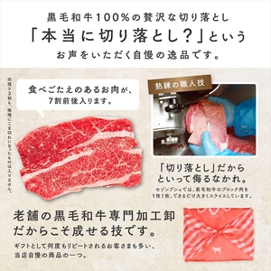 定期便6ヶ月 ＜創業100年老舗和牛専門卸厳選＞黒毛和牛A5等級カルビ切り落とし1.0kg(200g×5)