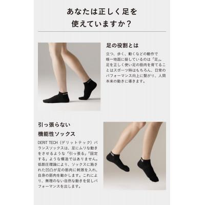 ふるさと納税 大和高田市 デリットテック 機能性ソックス(ブラック)25〜27cm ゴルフ/マラソン/姿勢/パフォーマンス |  | 01