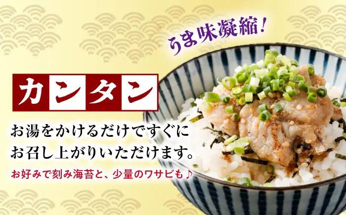 炙りふぐ茶漬け 6食分 / 炙り 茶漬け 冷凍 おかず / 大村市 / 株式会社ナガスイ[ACYQ070]