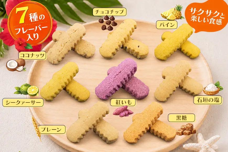 訳アリ！ 名嘉眞製菓 ちんすこう 詰め合わせ 30袋入り【メール便】 お試し na040001032