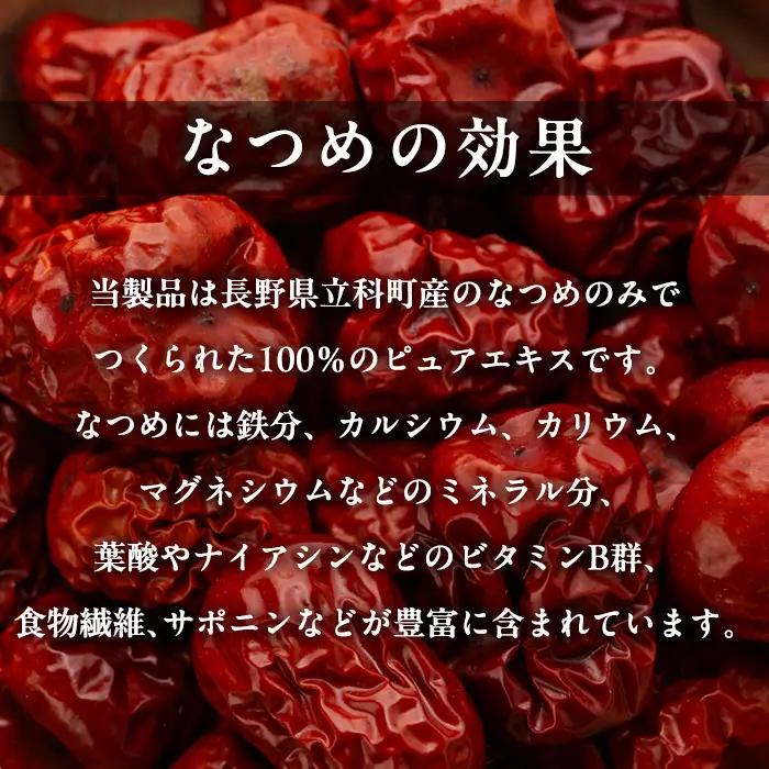 ナツメとリンゴのチカラジャム2個
