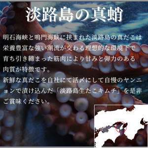 淡路島キムチ 生たこキムチ 120g キムチ 生たこ 生タコ タコ マダコ 生タコキムチ 海鮮 海鮮キムチ 漬物 おつまみ つまみ おかず ご飯のお供 ごはんのお供 冷凍 淡路島 洲本市