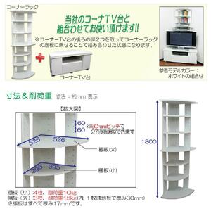 コーナーラック 飾り棚 本棚【ブラック】