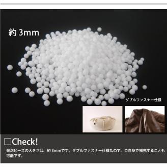 【抗ウイルス・抗菌加工 日本製】 ビーズクッション1人用（アイボリー）　20-48-1