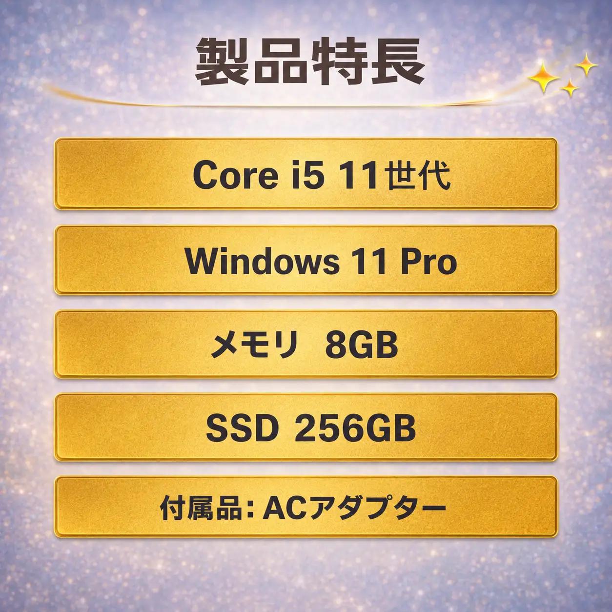 【Panasonic CF-SV1】第11世代Core i5 / メモリ8GB / 256GB / フルHD ～初期設定済み・すぐ使える再生ノートPC～　149-01