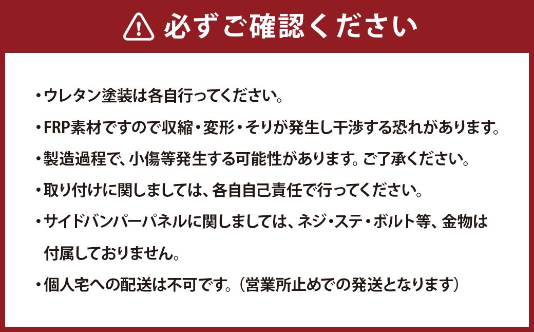HINOグランドプロフィア前期フロントスポイラータイプ1