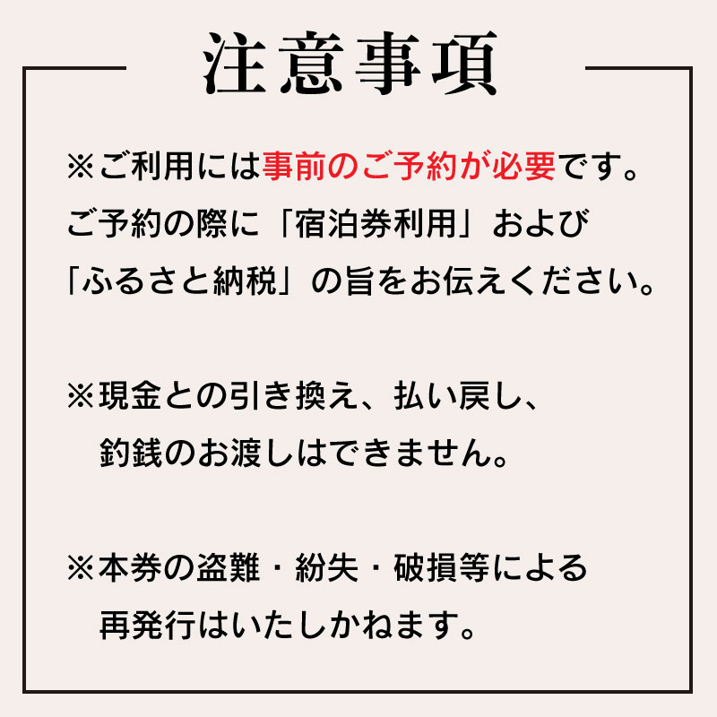 宿泊券 ビジネスホテル八幡 シングル お遍路 四国遍路 旅行 四国 観光 チケット トラベルクーポン トラベル 人気 おすすめ 徳島県 阿波市