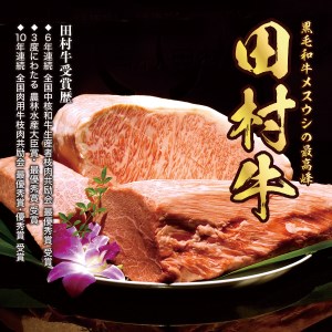 【C-24】日本一の田村牛と伝説のシェフがコラボした至高のビーフシチュー　４P