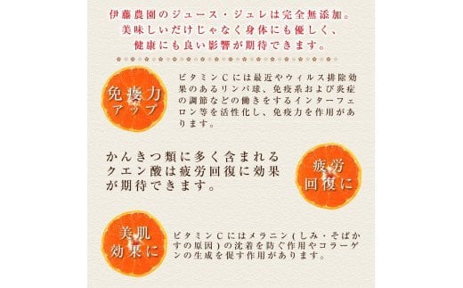 640.伊藤農園 ピュアフルーツ寒天ジュレドリンクタイプ 不知火 12本セット(A640-3)