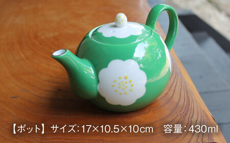 ポット・ カップ 3点セット 急須 湯呑み もえぎ 【蔵珍窯】食器 茶器 [TBJ005]