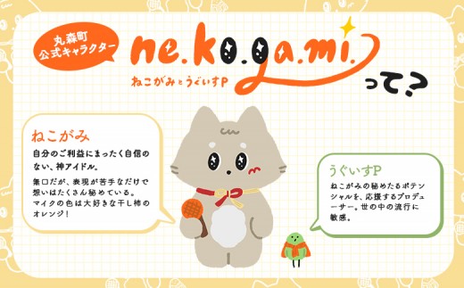 ねこがみとうぐいすP　ステッカー2枚セット