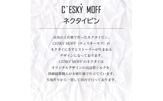 土佐檜 ネクタイピン セット プレゼント ラッピング可 おしゃれ 社会人 結婚式 贈答 FO012