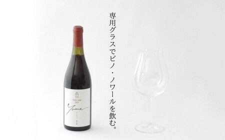 【ワイナリー夢の森】ピノ・ノワール2022 & リーデル社製ロゴ入りワイングラス【余市】_Y034-0067